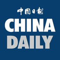 中国日报社